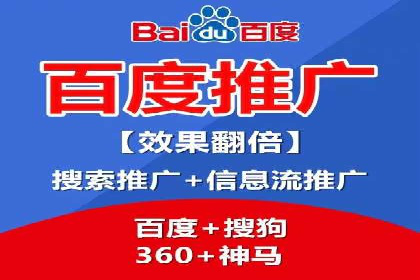 百度SEM竞价推广策略分享